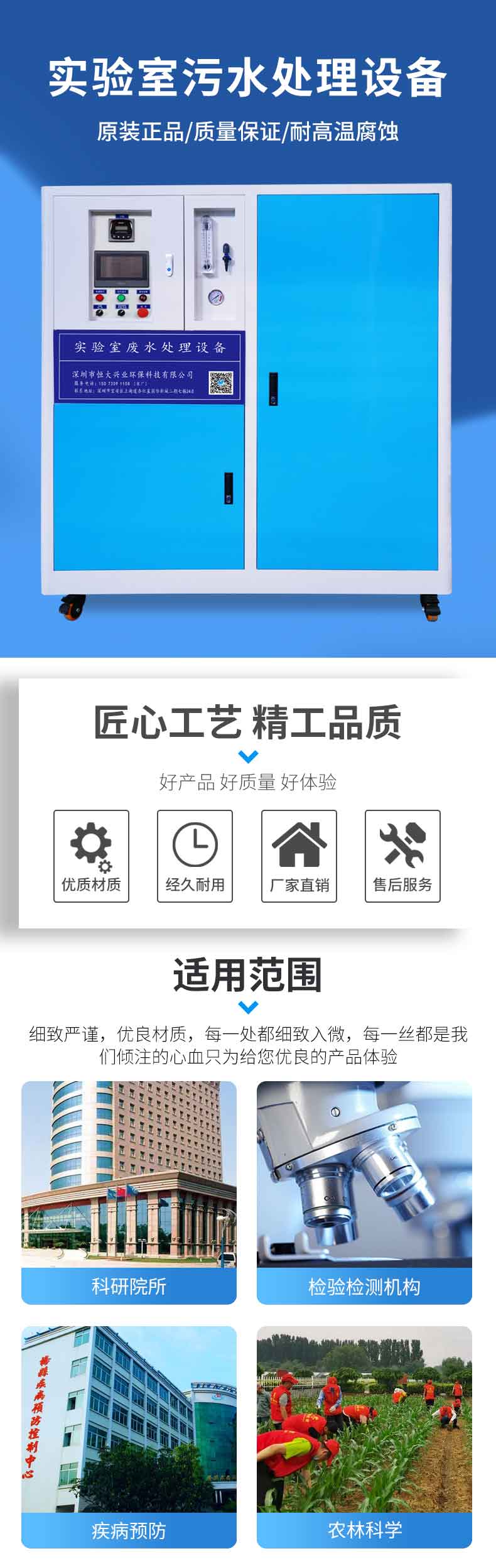一體化實驗室設(shè)備