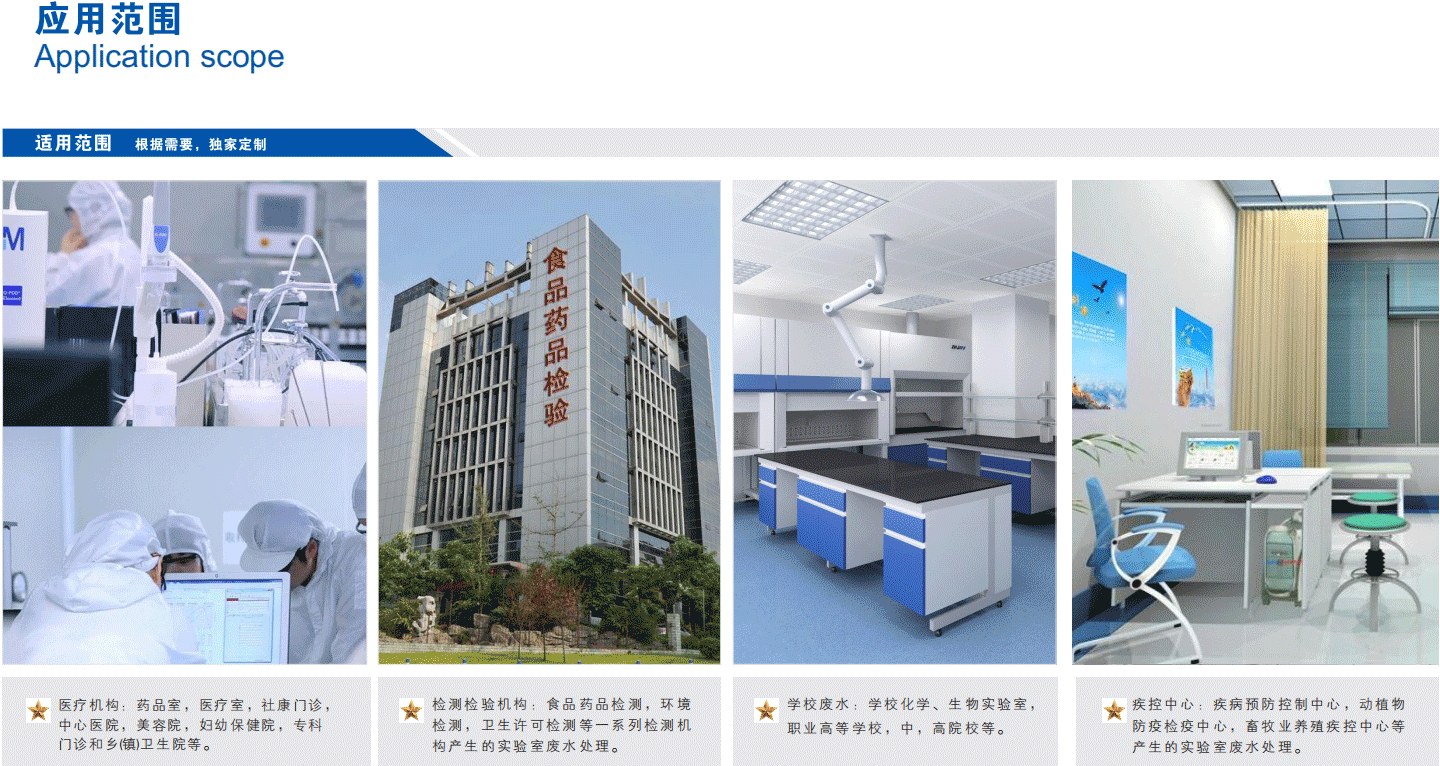 智能H3MCR一體化實(shí)驗(yàn)室廢水處理設(shè)備 智能H3MCR一體化實(shí)驗(yàn)室廢水處理設(shè)備