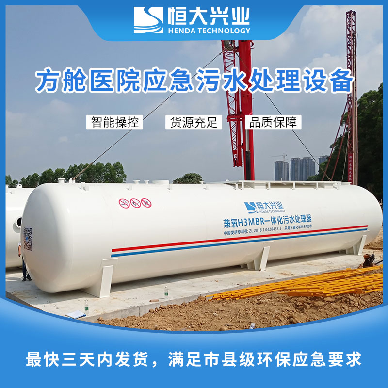 鄭州富士康2000T/D生活污水處理設備