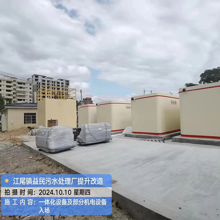 江尾鎮(zhèn)污水廠選用恒大興業(yè)MBBR一體化成套設(shè)備