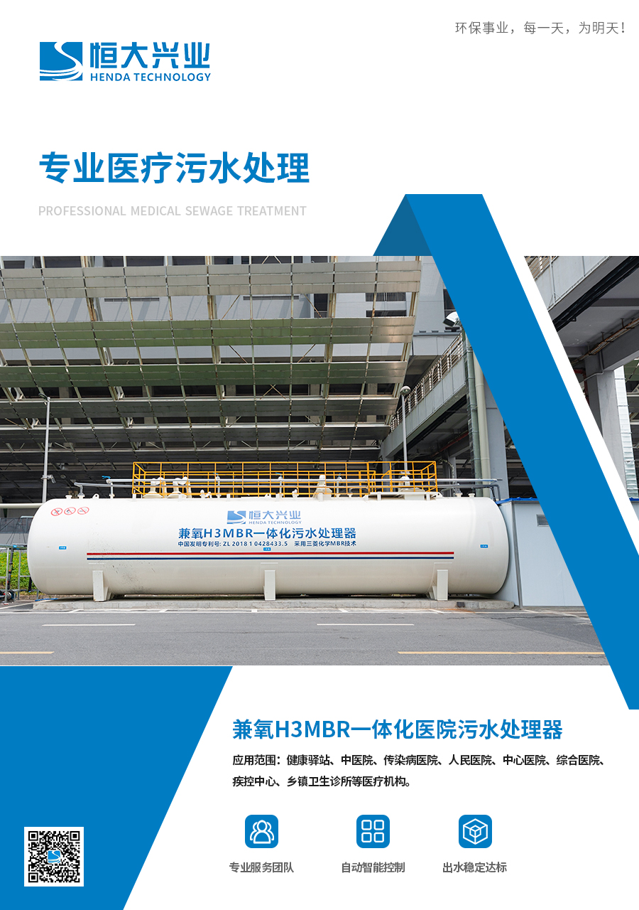 MBR 一體化污水處理設(shè)備